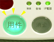 用件ボタン-緑